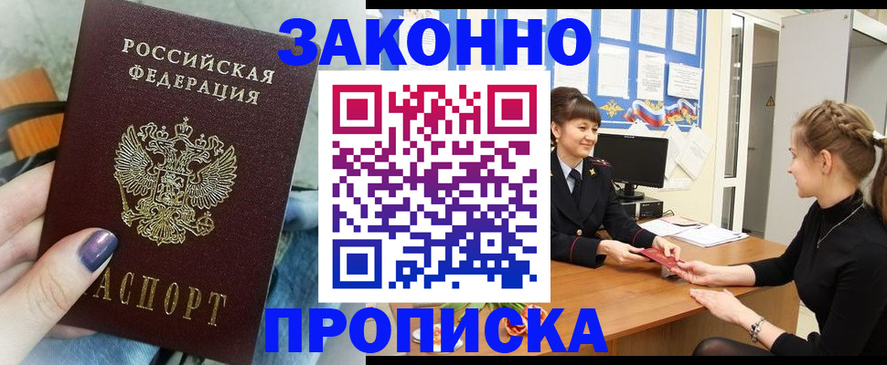 временная регистрация поиск в Кореновске
