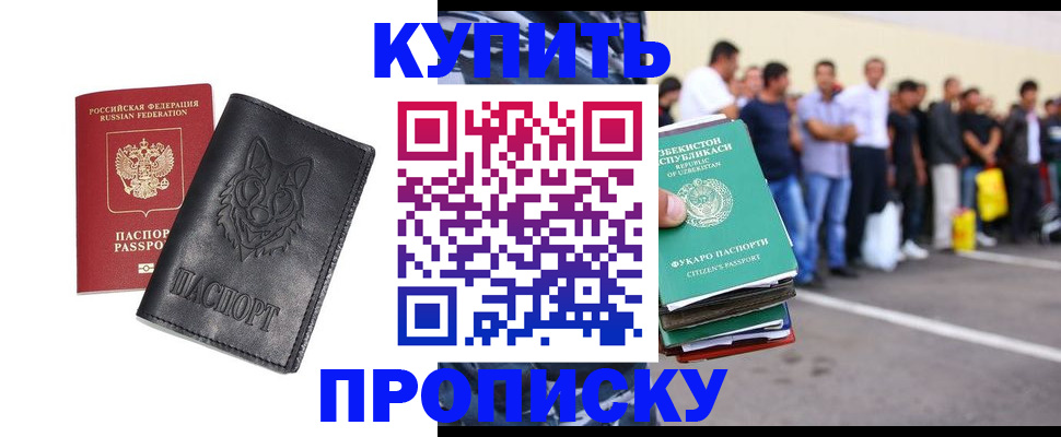 прописка иностранных граждан в Кореновске