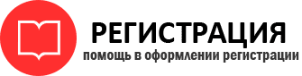 прописка в Кореновске id777506